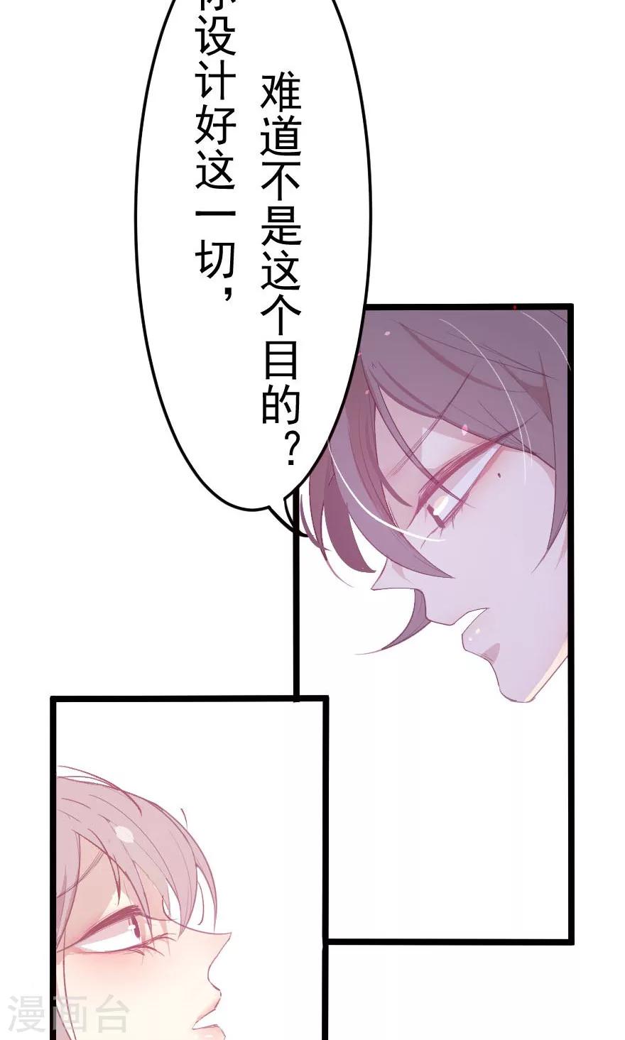 第11话 五年前那个男人是他-第11话