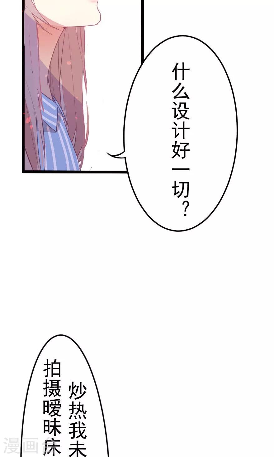 第11话 五年前那个男人是他-第11话