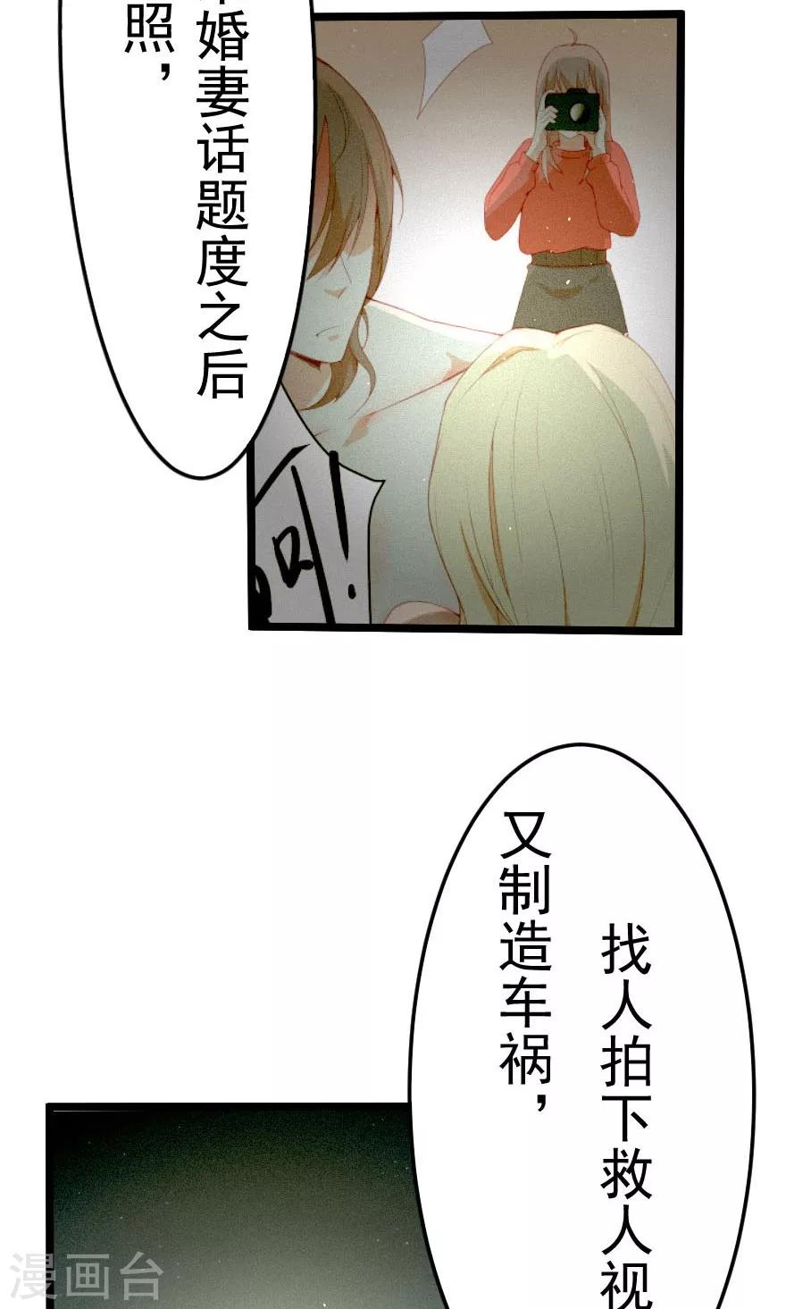 第11话 五年前那个男人是他-第11话