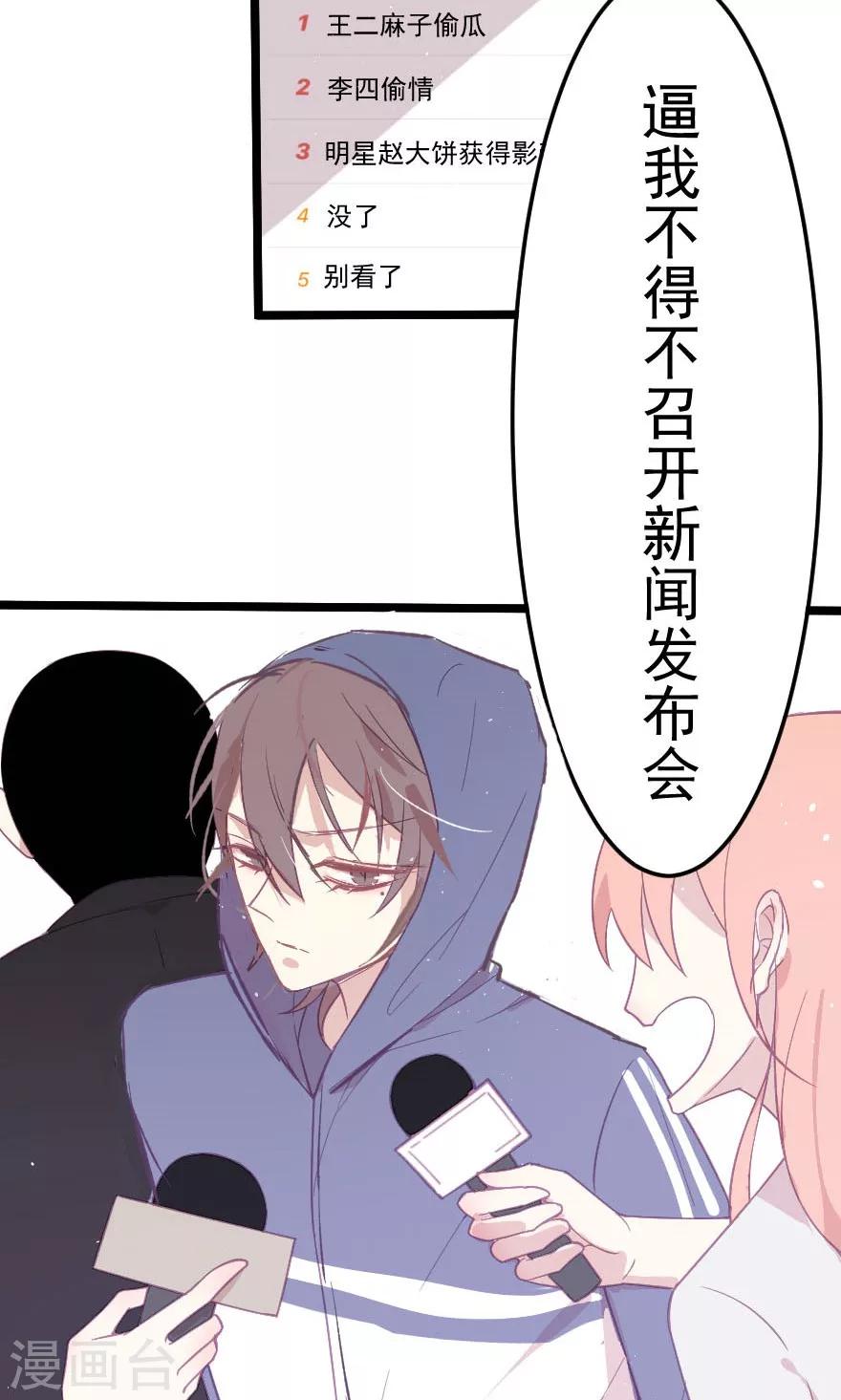 第11话 五年前那个男人是他-第11话