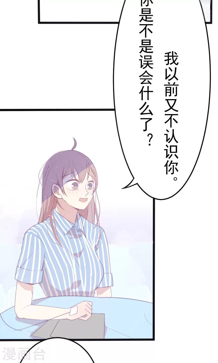 第11话 五年前那个男人是他-第11话