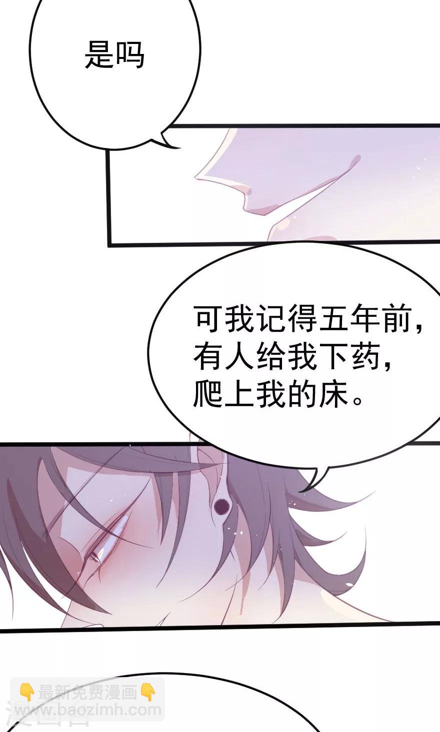 第11话 五年前那个男人是他-第11话