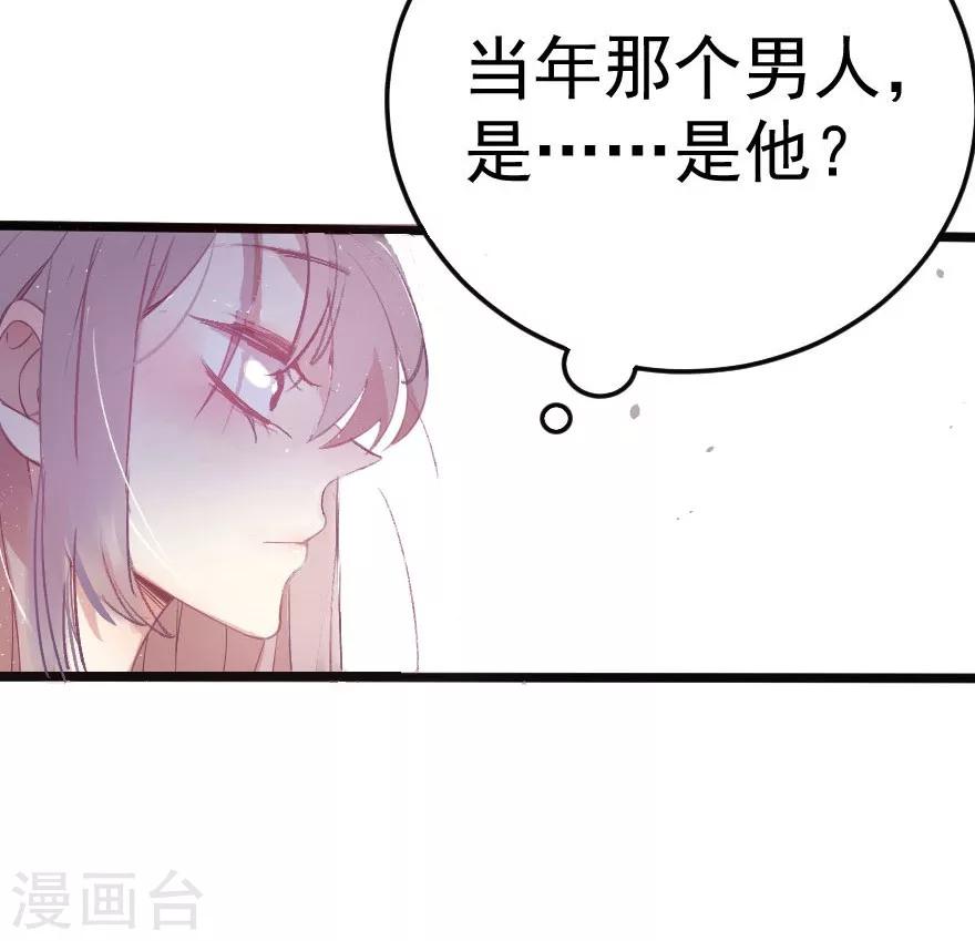 第11话 五年前那个男人是他-第11话