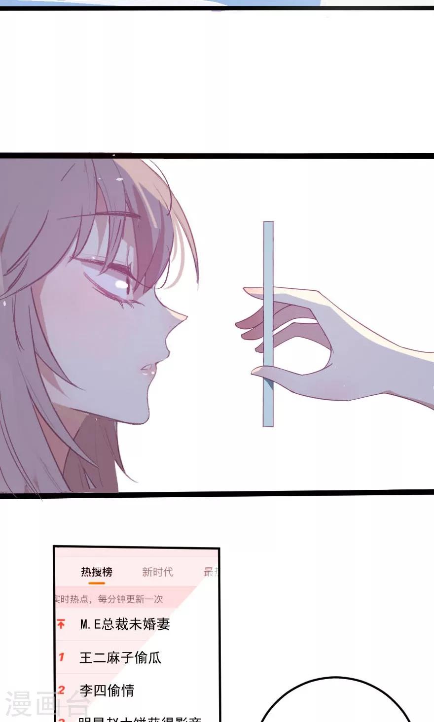 第11话 五年前那个男人是他-第11话