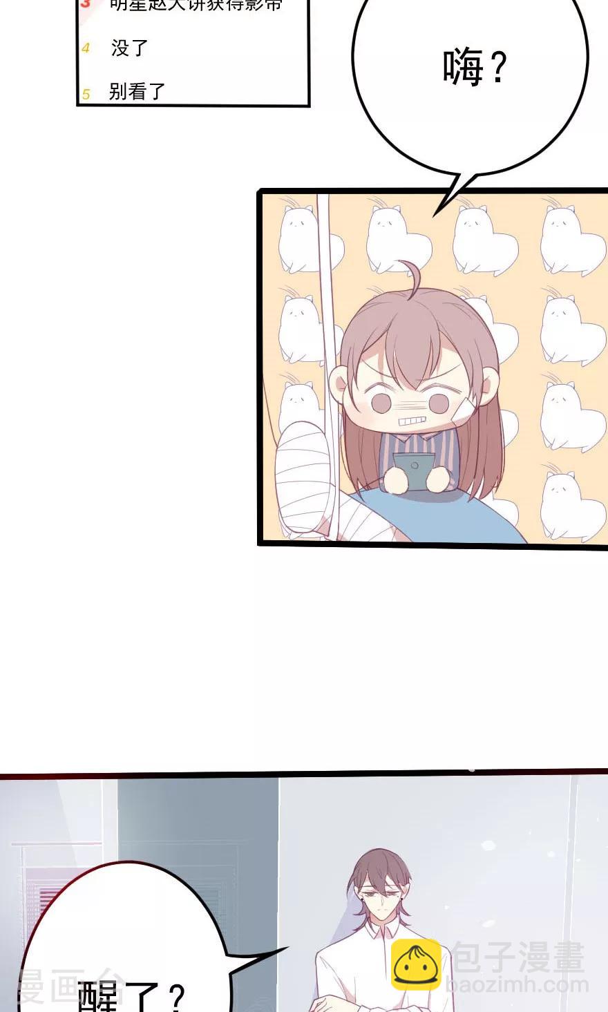 第11话 五年前那个男人是他-第11话