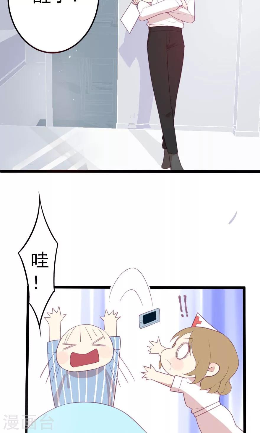 第11话 五年前那个男人是他-第11话