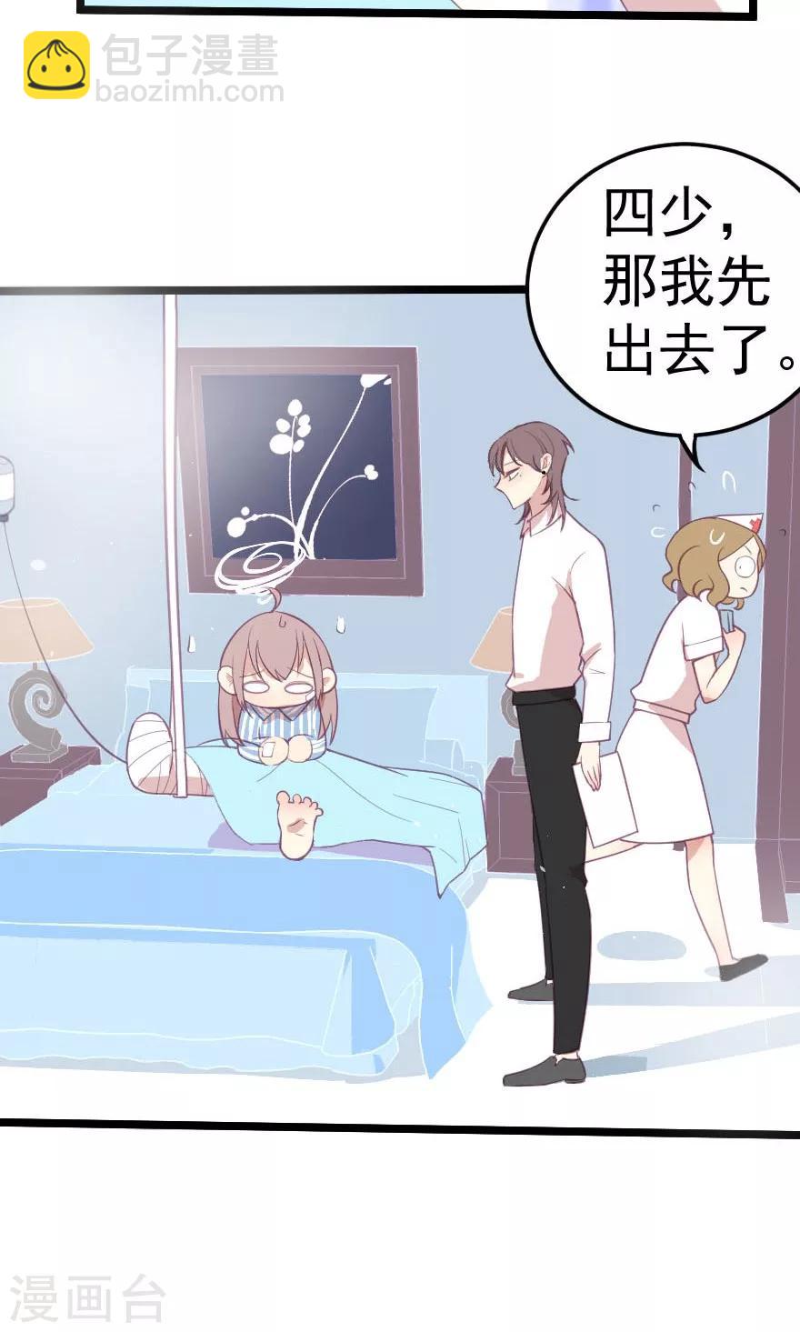 第11话 五年前那个男人是他-第11话