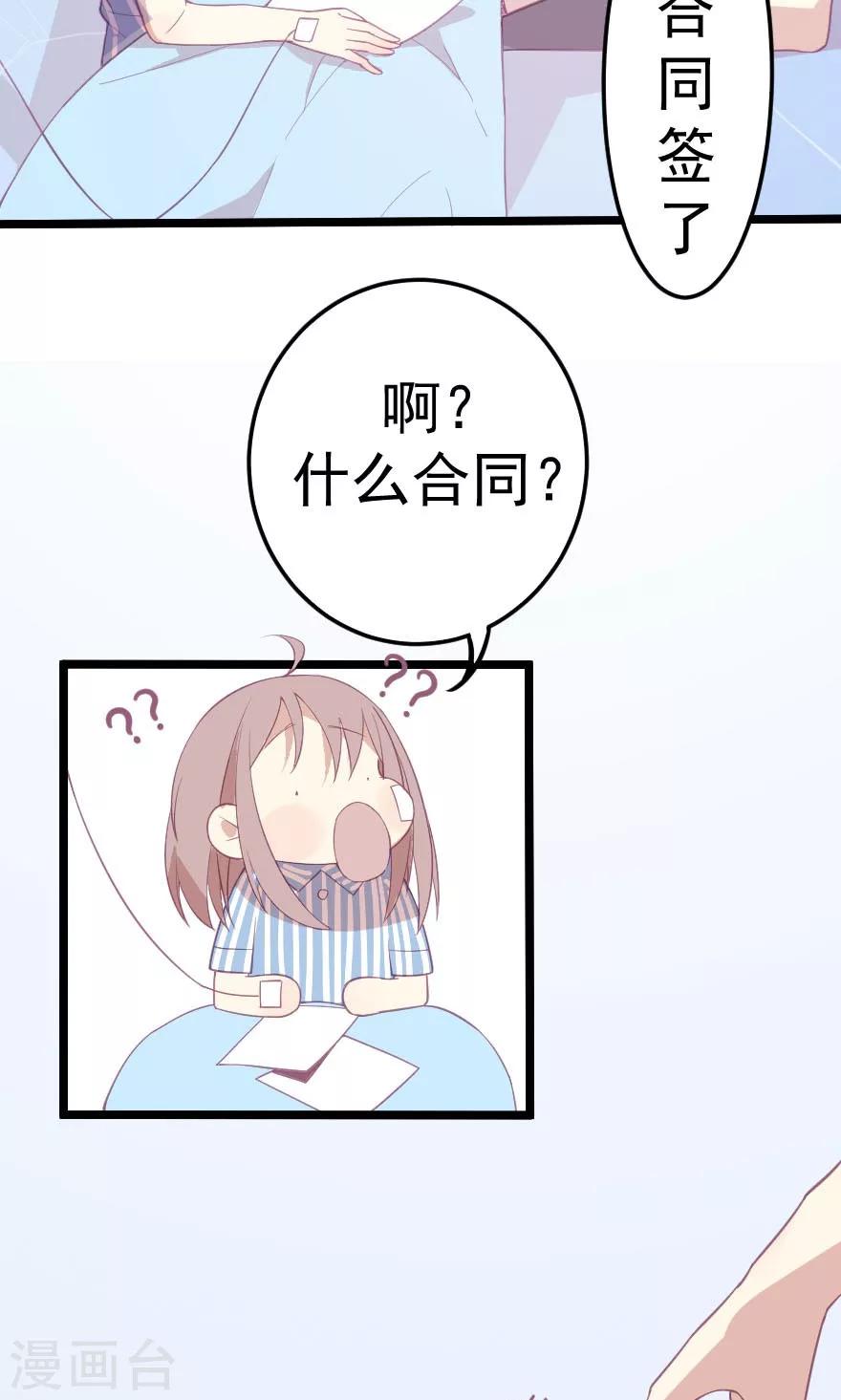 第11话 五年前那个男人是他-第11话