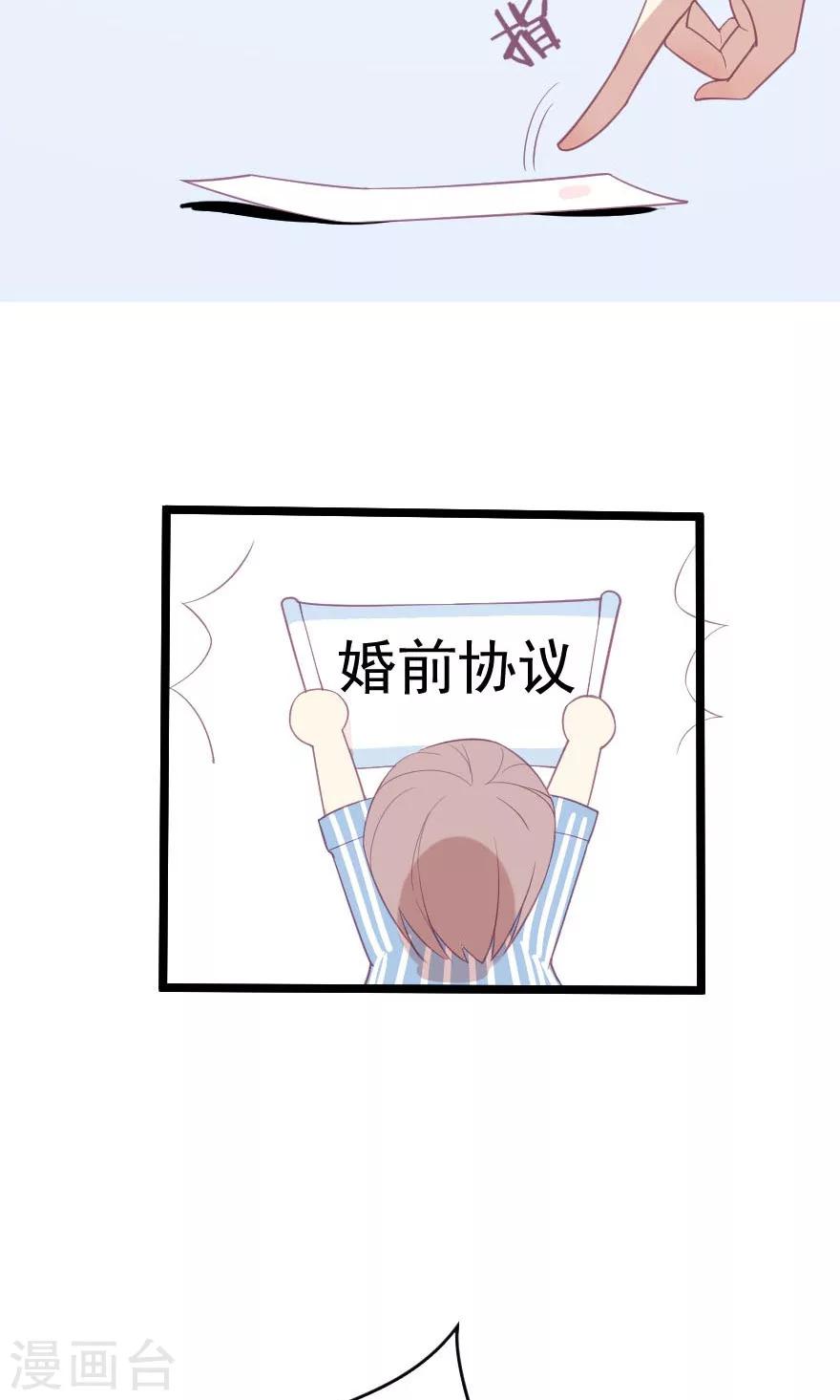 第11话 五年前那个男人是他-第11话