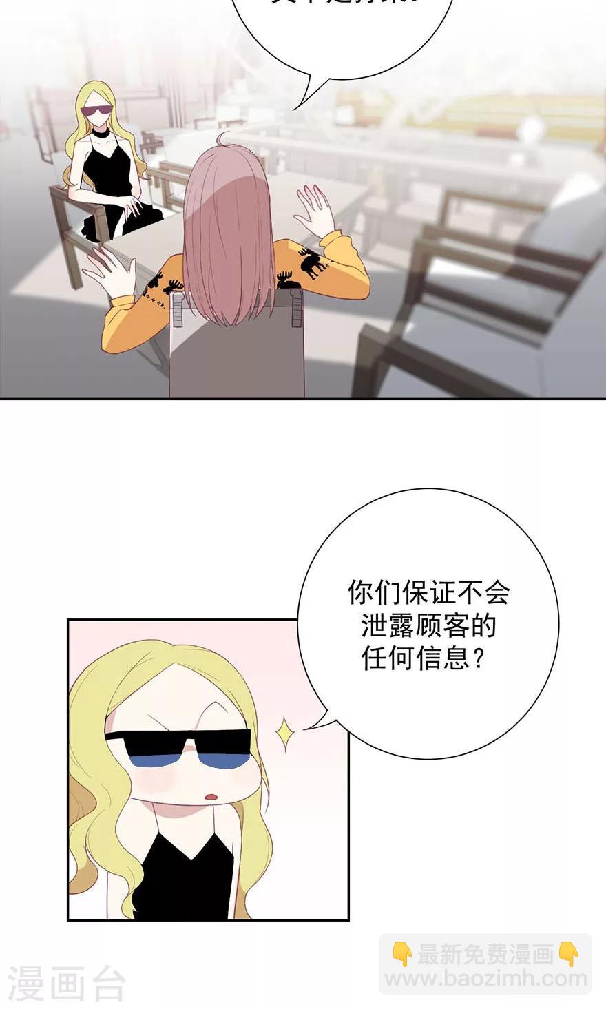 第13话 小三就叫顾立夏-第13话