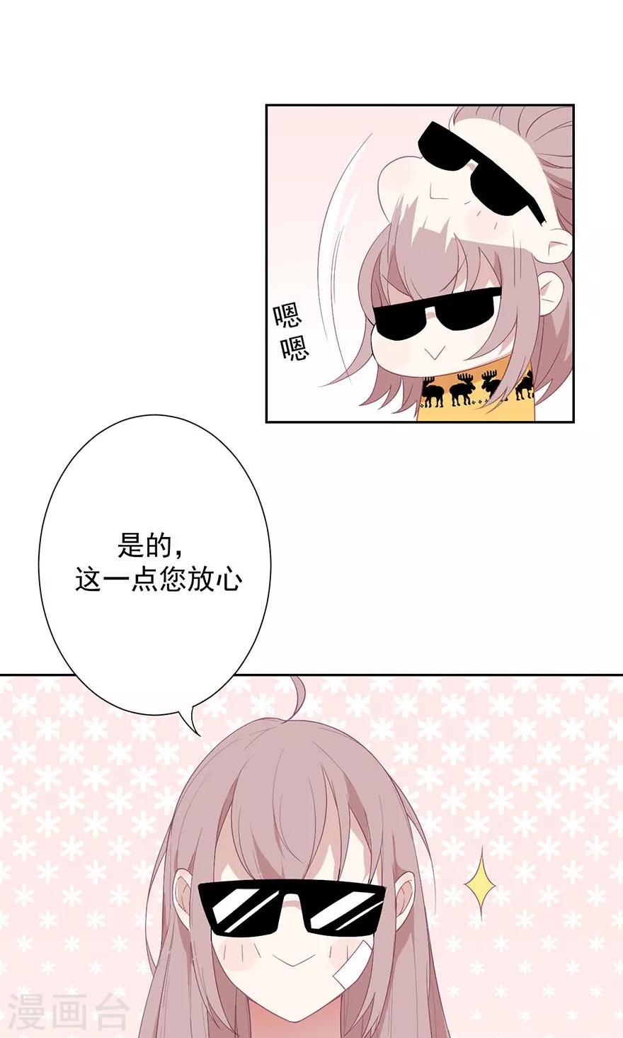 第13话 小三就叫顾立夏-第13话