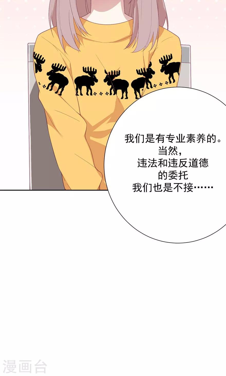 第13话 小三就叫顾立夏-第13话