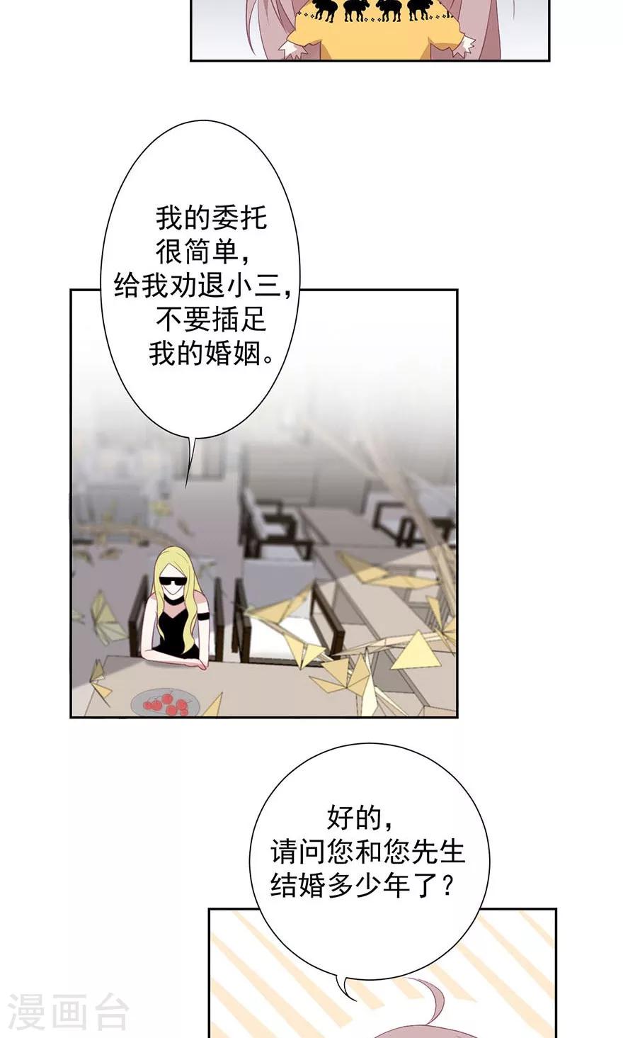 第13话 小三就叫顾立夏-第13话