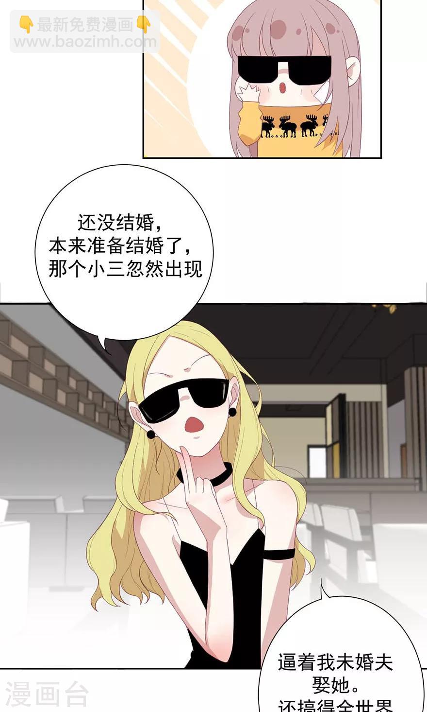 第13话 小三就叫顾立夏-第13话