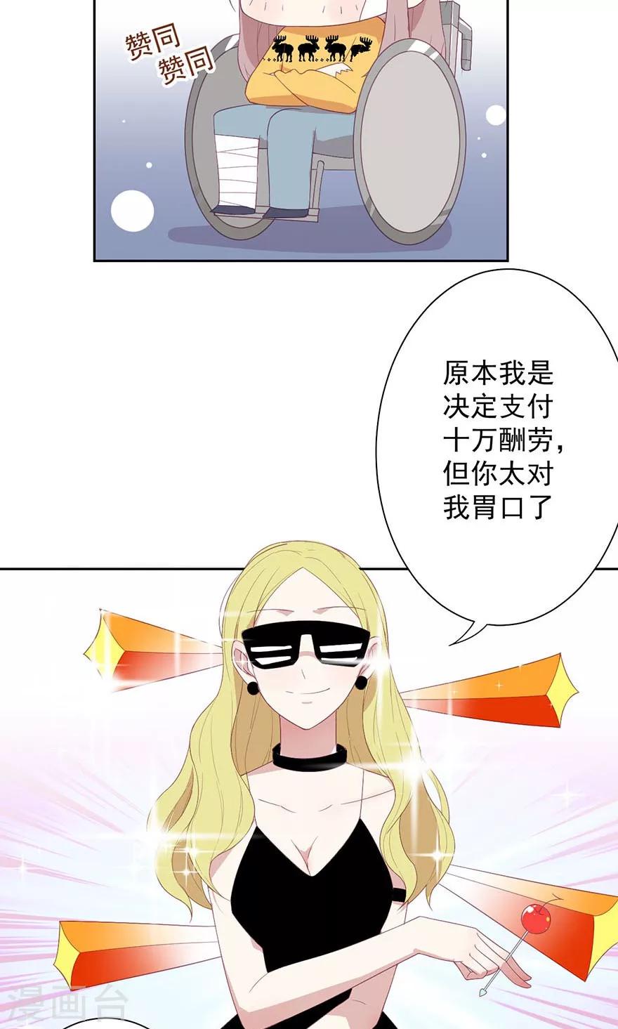 第13话 小三就叫顾立夏-第13话