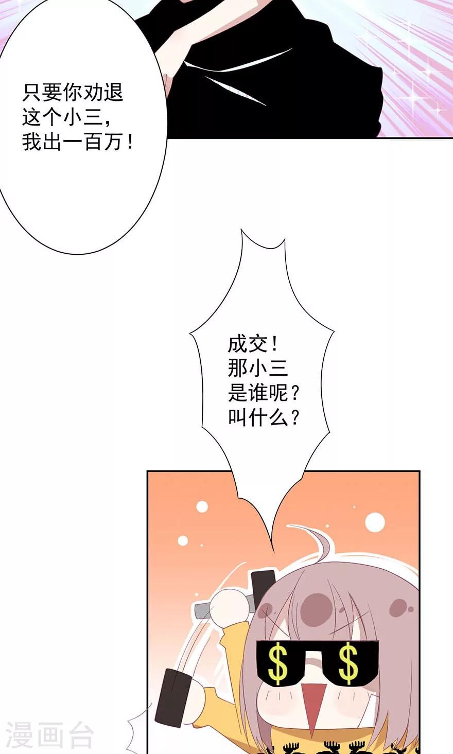 第13话 小三就叫顾立夏-第13话