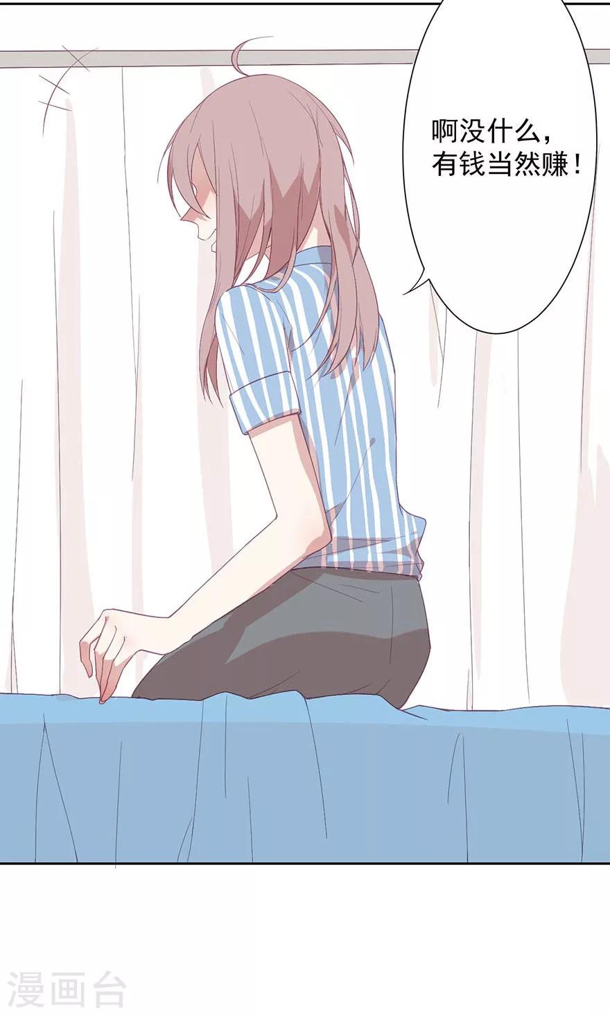 第13话 小三就叫顾立夏-第13话