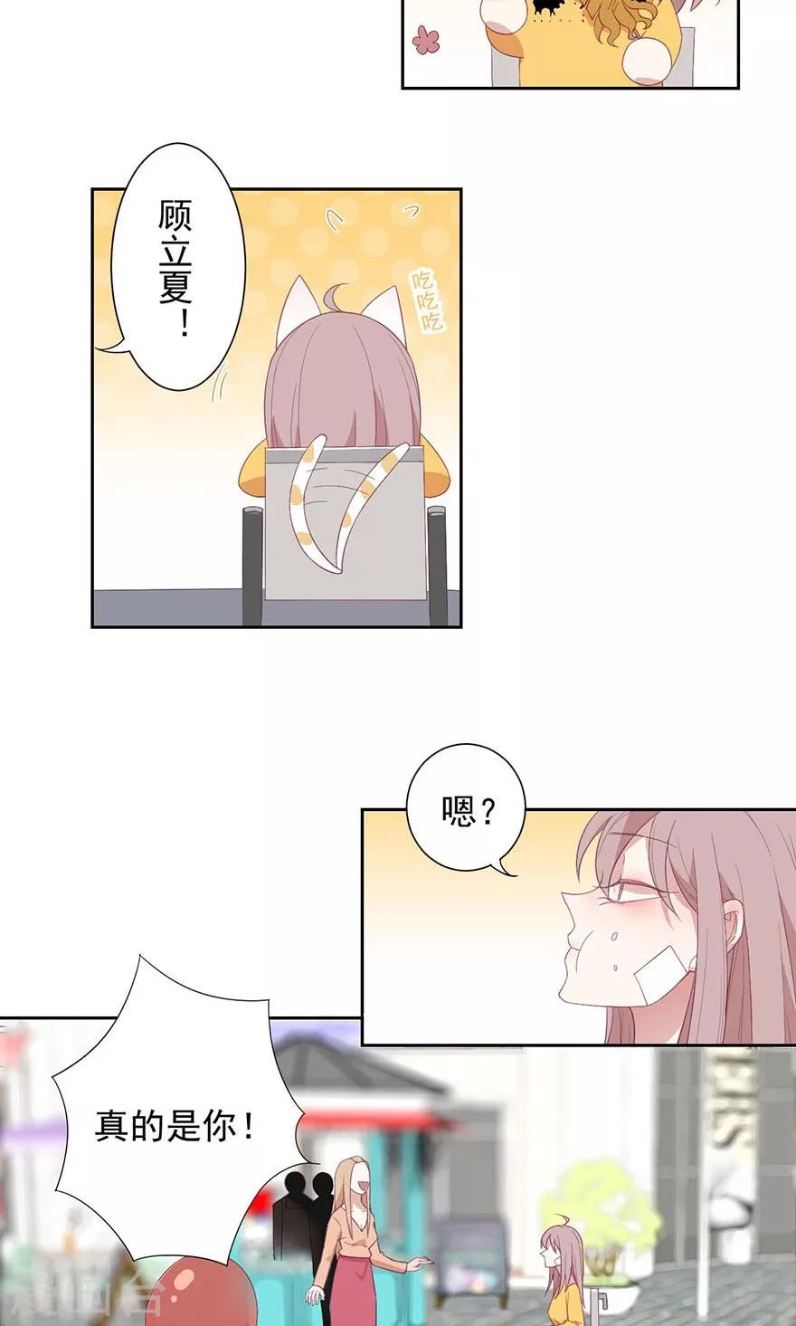 第15话 听说你小三上位成功-第15话