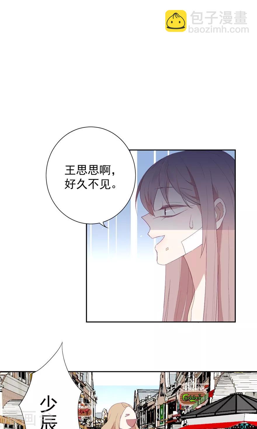 第15话 听说你小三上位成功-第15话