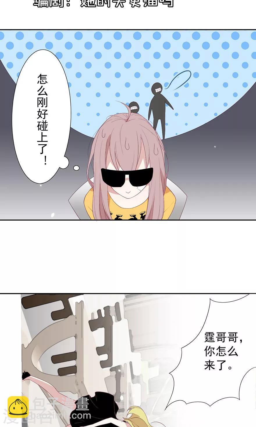 第15话 听说你小三上位成功-第15话