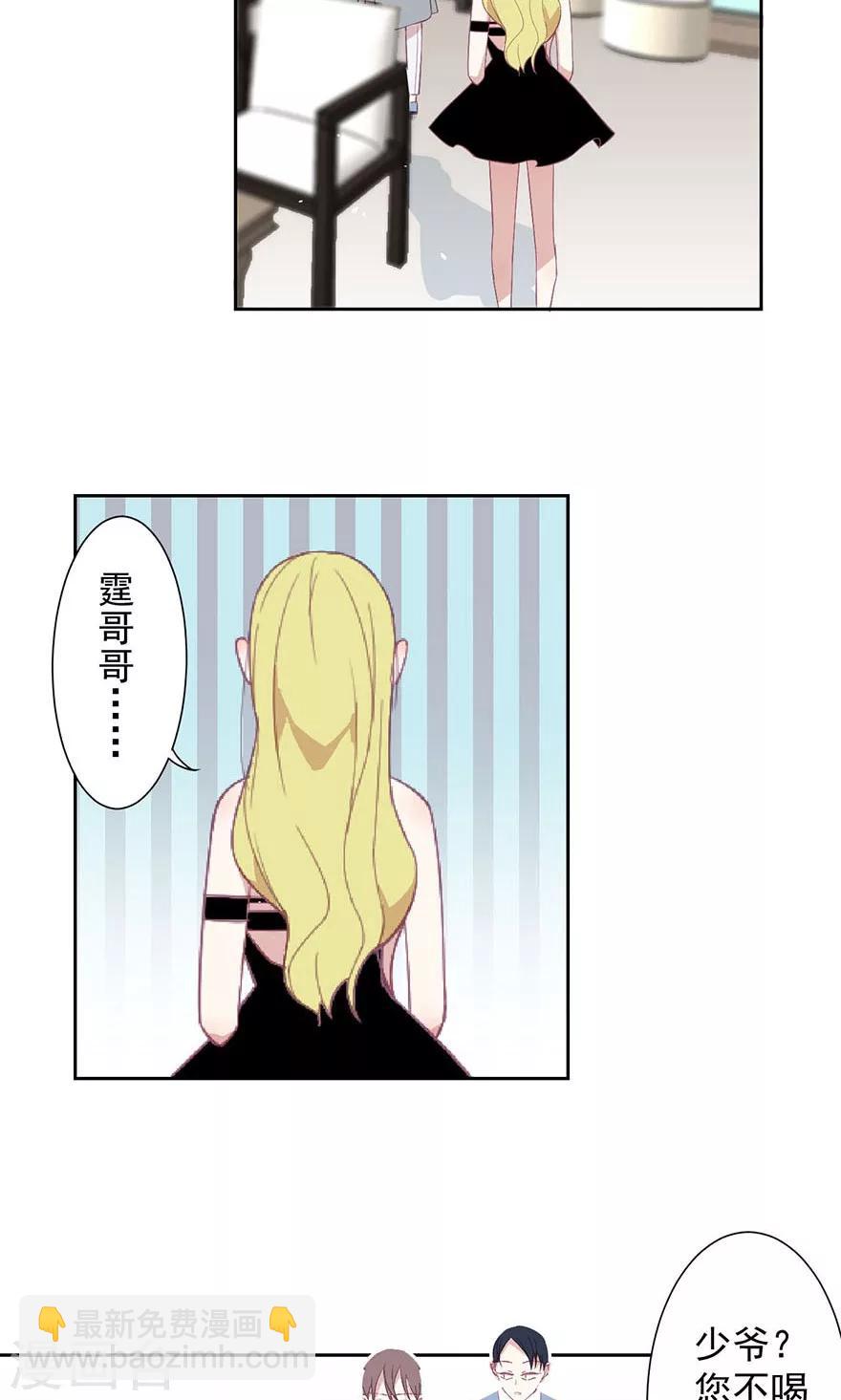 第15话 听说你小三上位成功-第15话