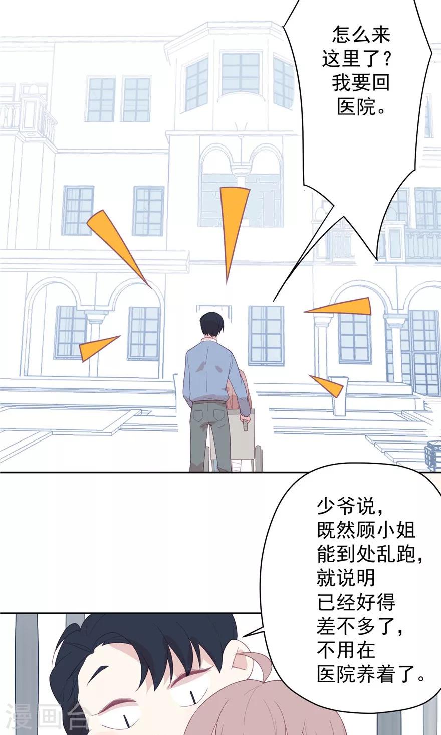 第17话 那是我的儿子-第17话