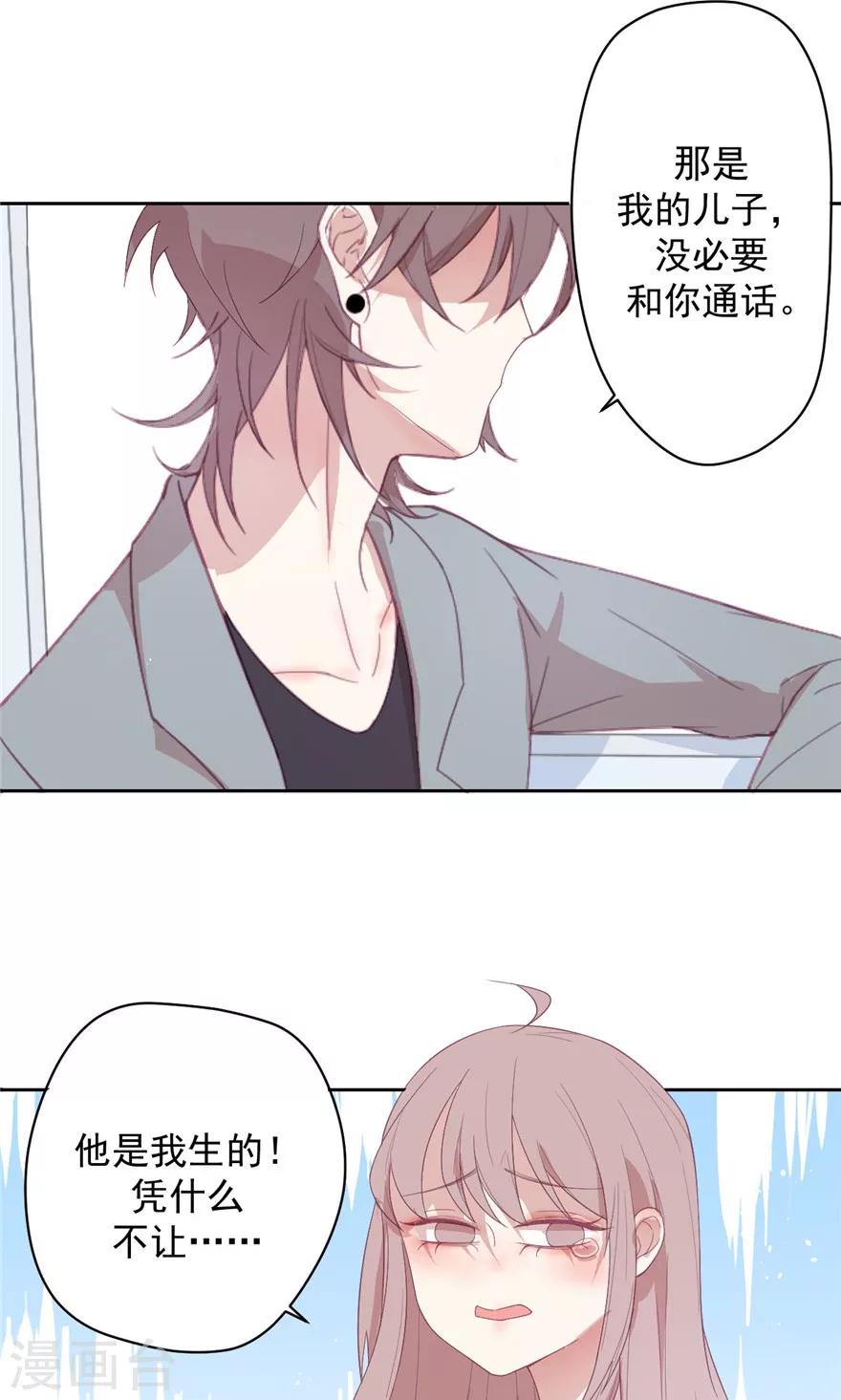 第17话 那是我的儿子-第17话
