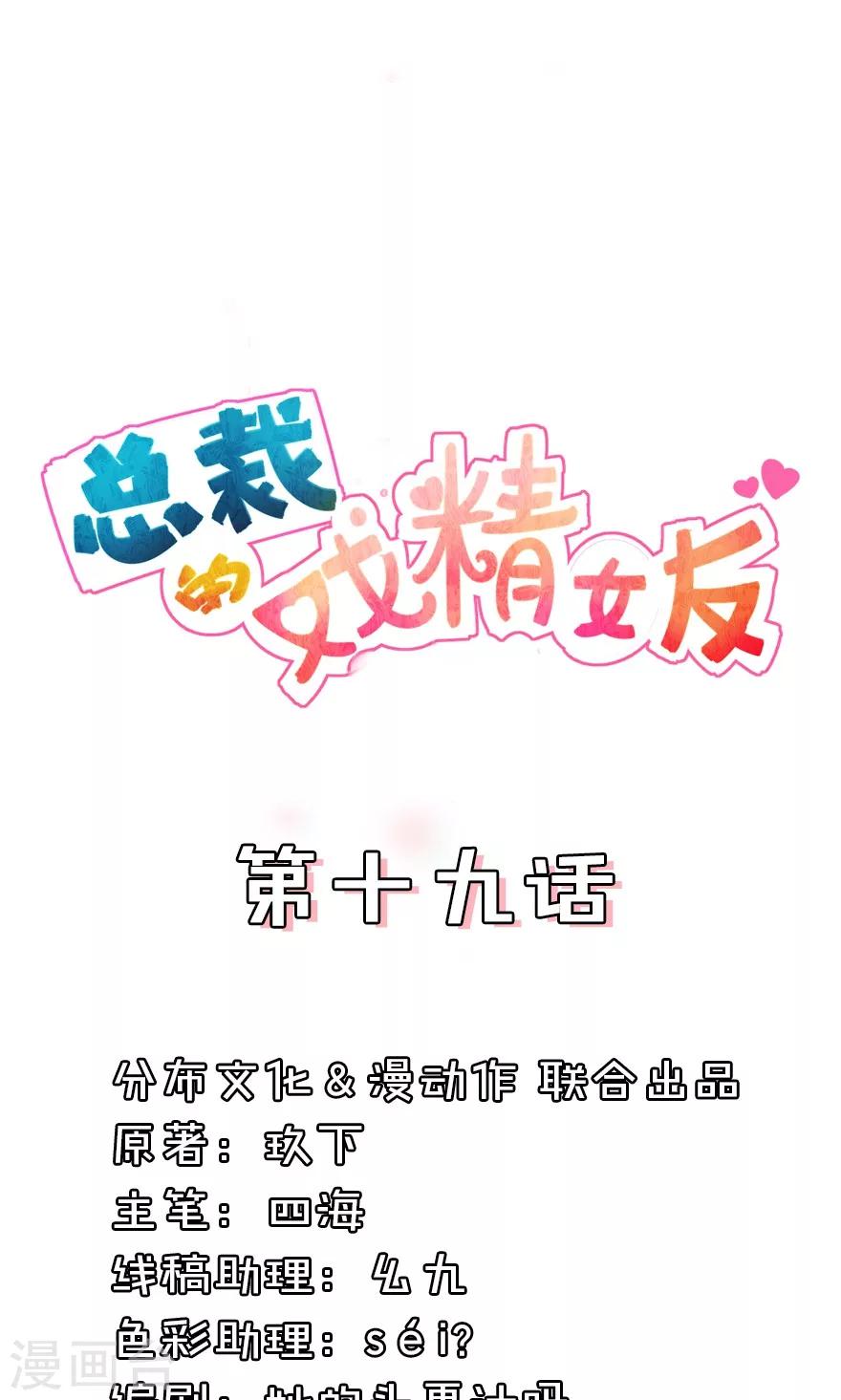 第19话 是要逼死我啊-第19话