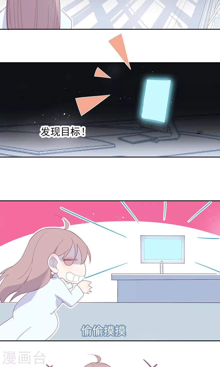 第19话 是要逼死我啊-第19话