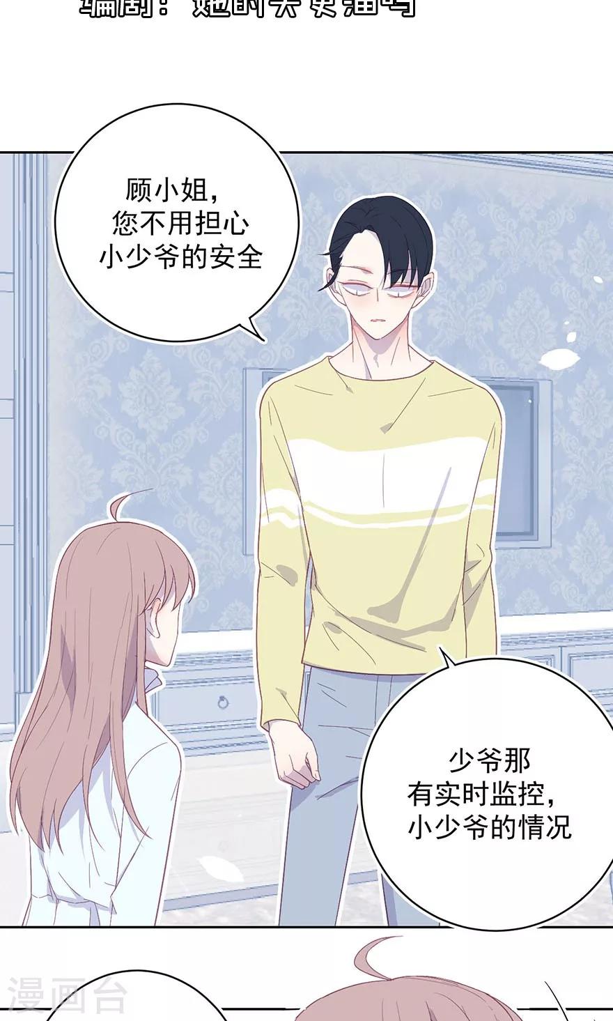 第19话 是要逼死我啊-第19话