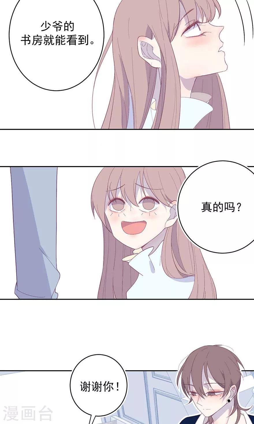 第19话 是要逼死我啊-第19话