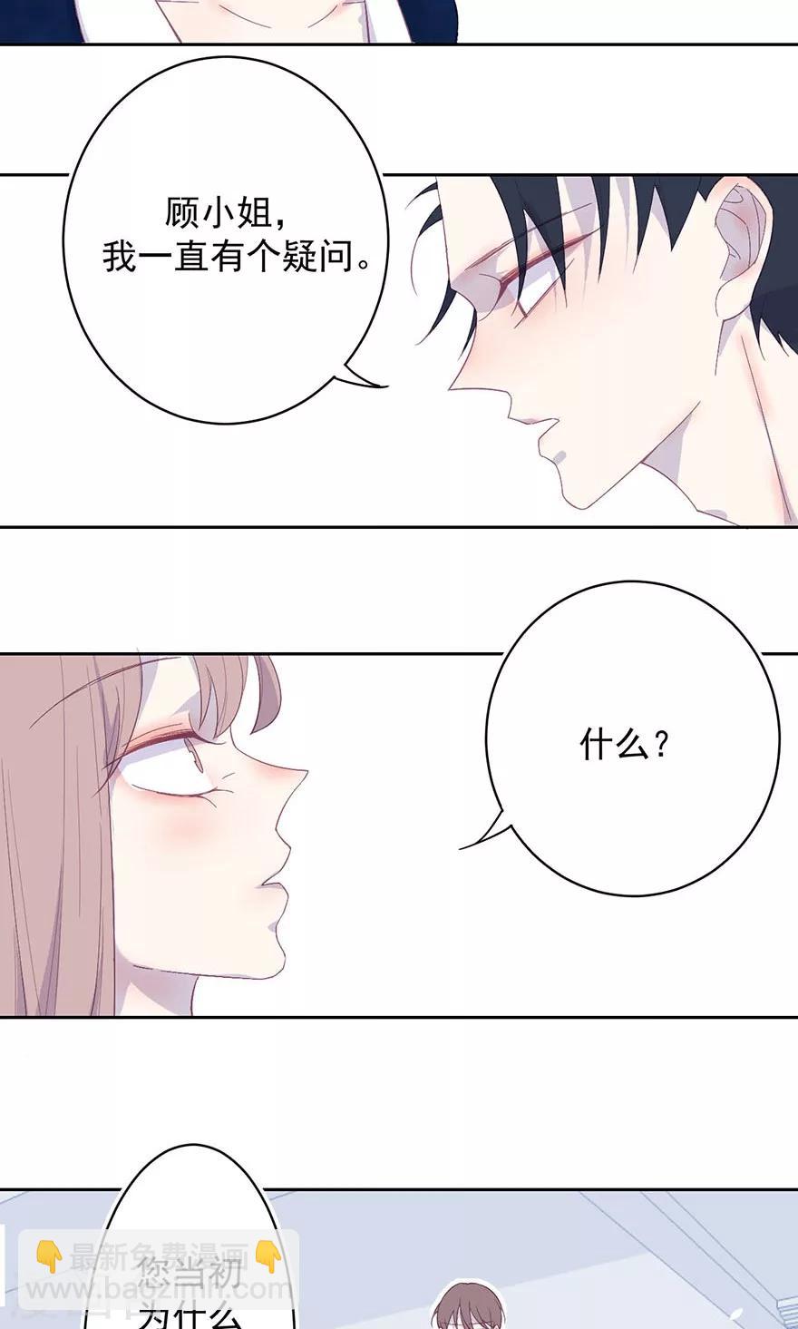 第19话 是要逼死我啊-第19话