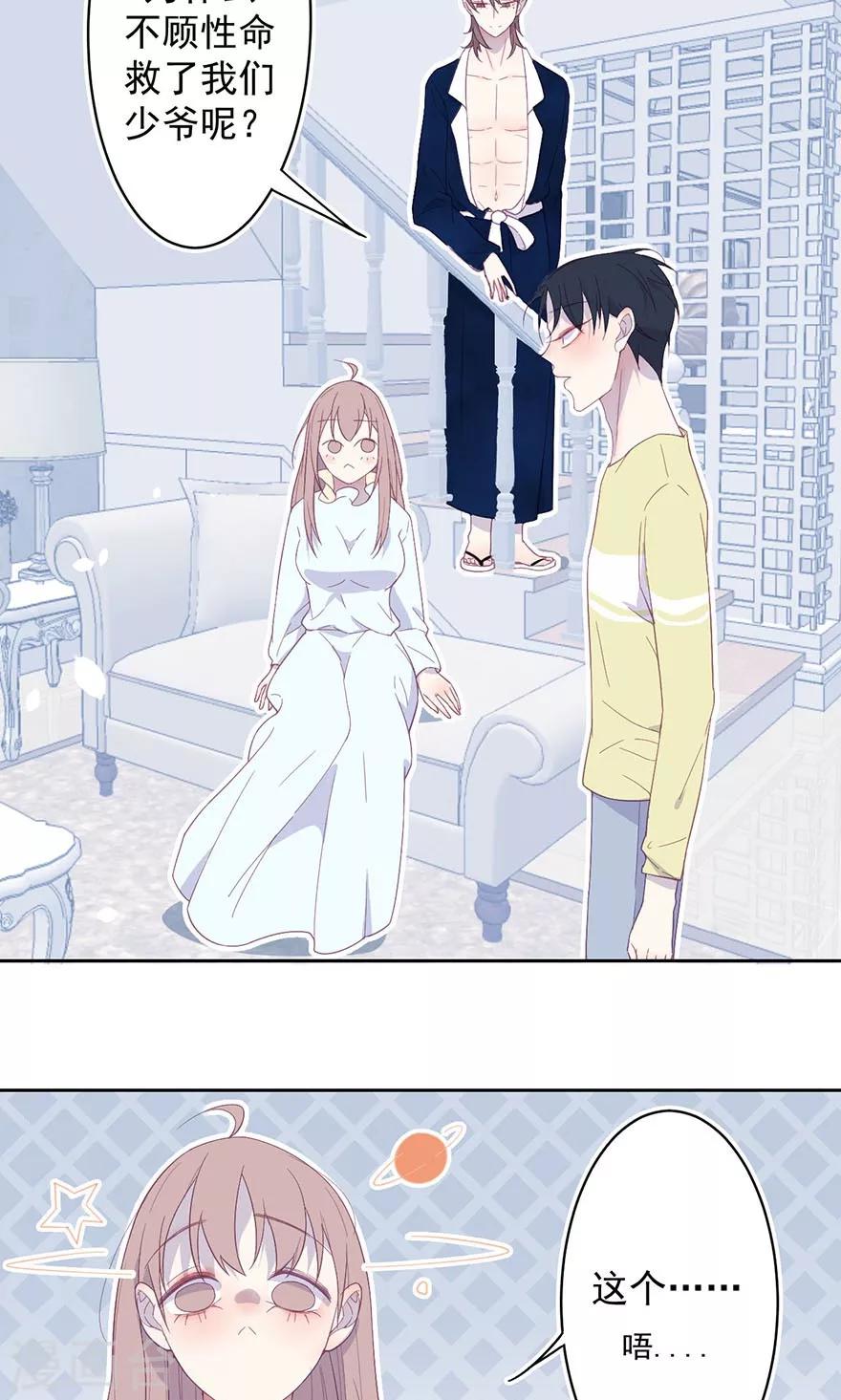 第19话 是要逼死我啊-第19话