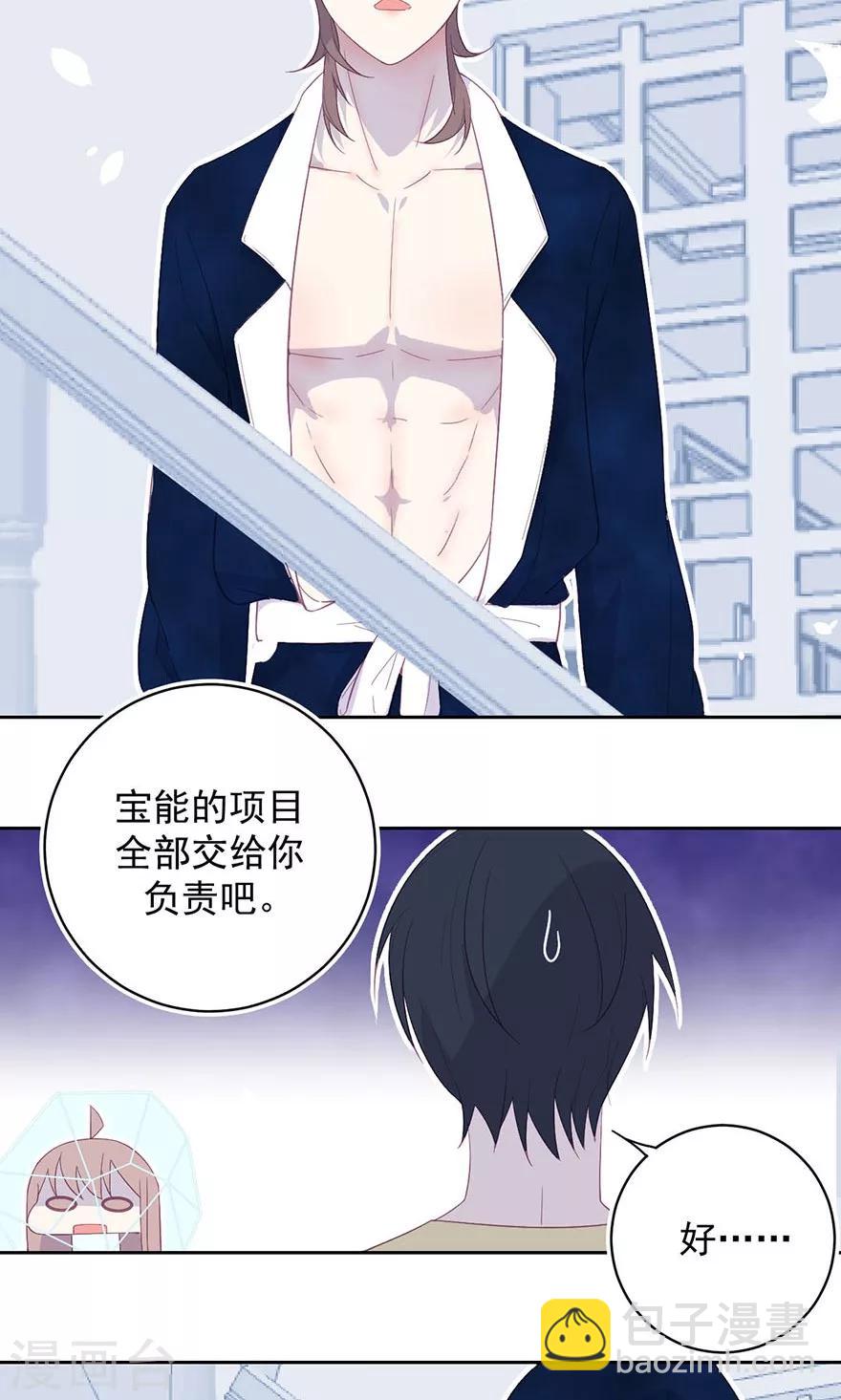 第19话 是要逼死我啊-第19话