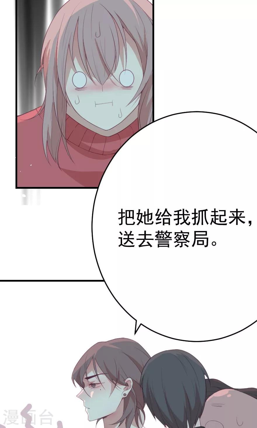 第3话 把右手剁掉-第3话