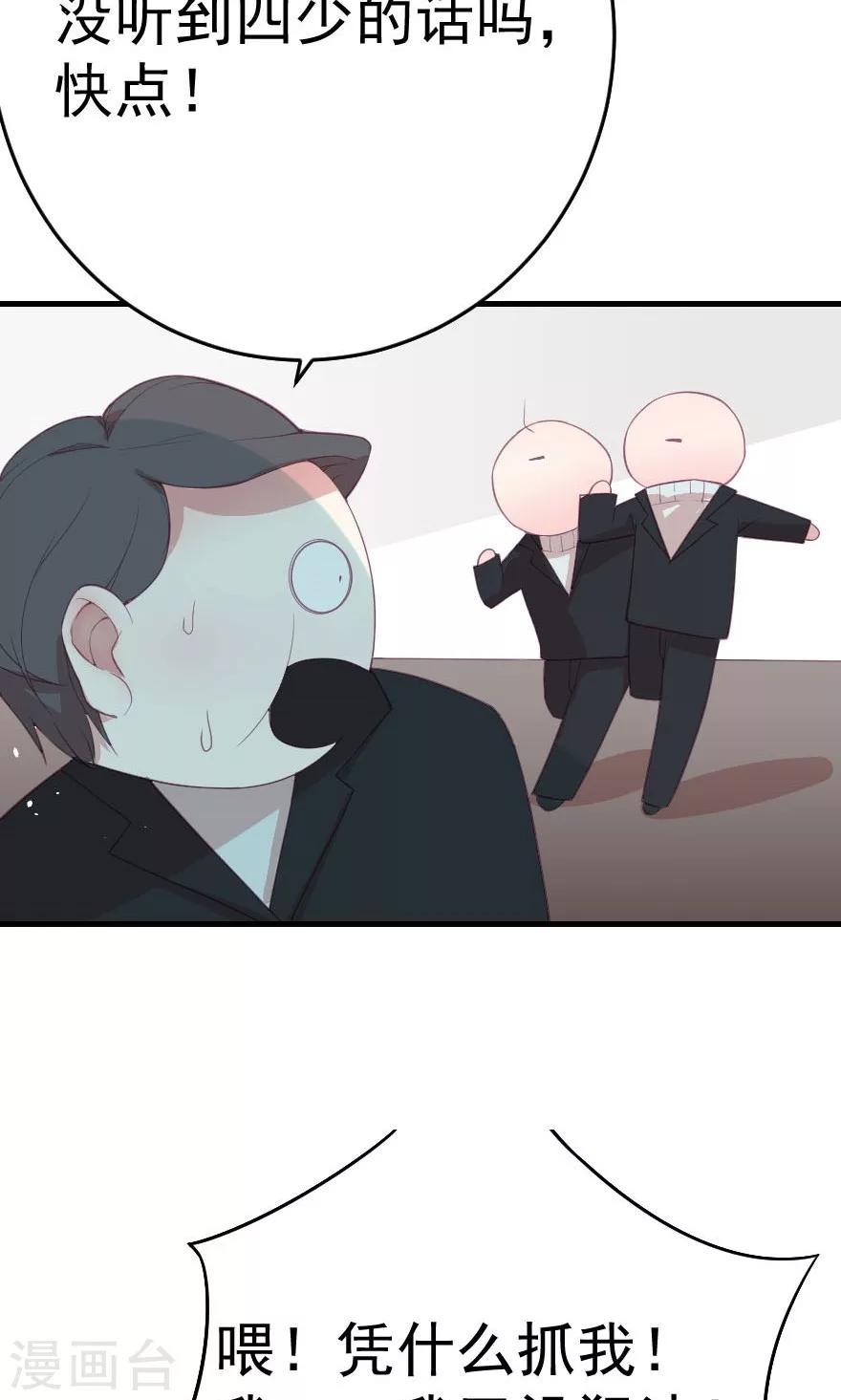 第3话 把右手剁掉-第3话