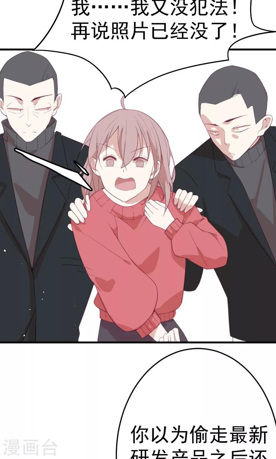 第3话 把右手剁掉-第3话