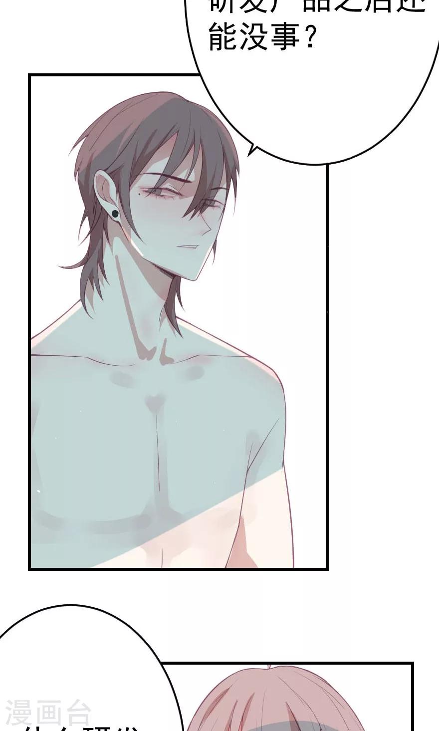 第3话 把右手剁掉-第3话