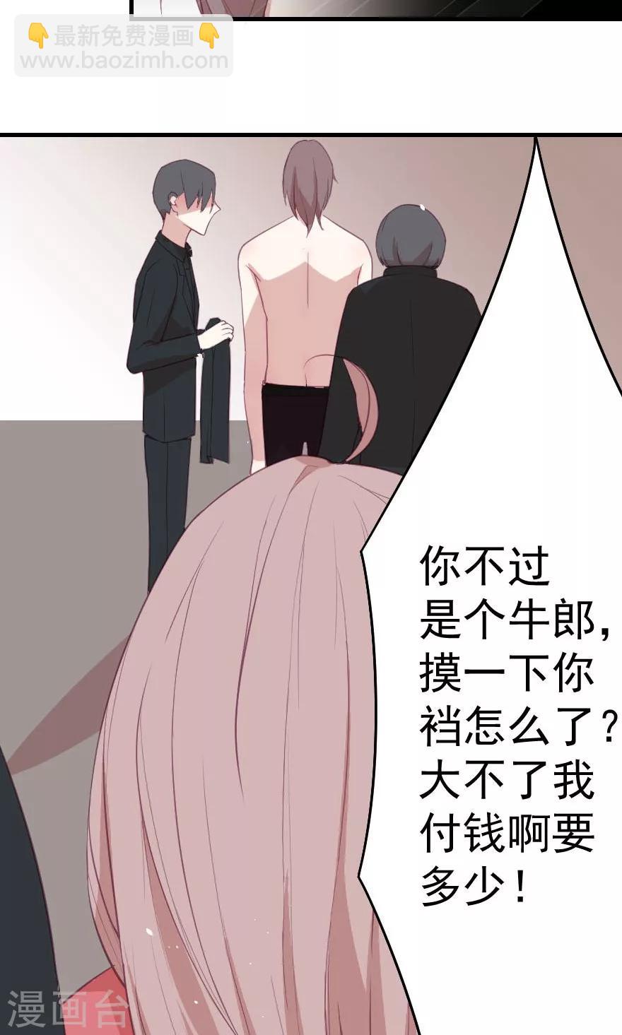 第3话 把右手剁掉-第3话