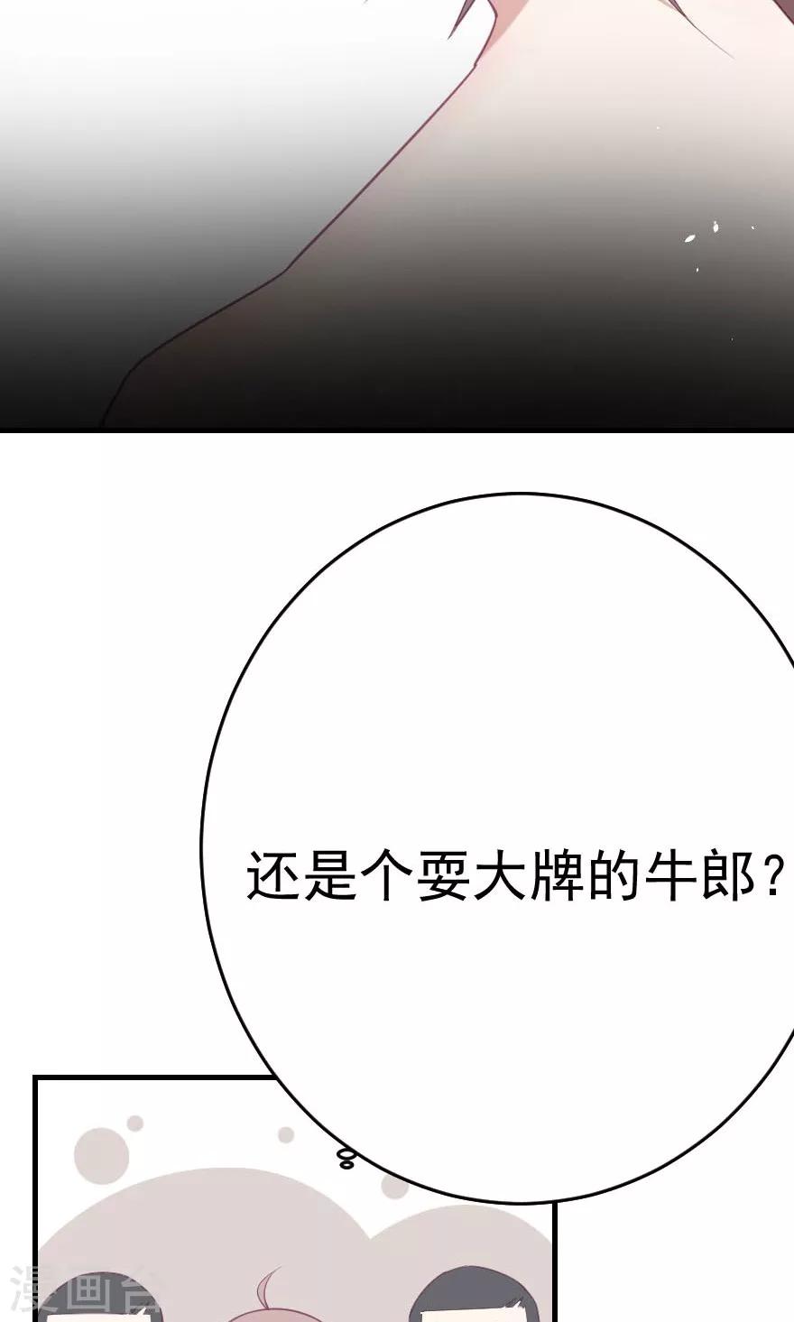 第3话 把右手剁掉-第3话