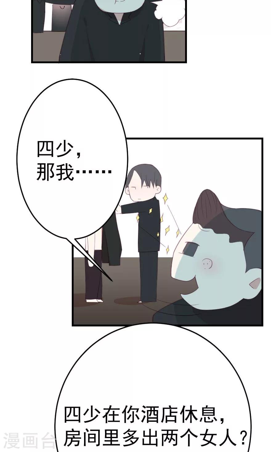 第3话 把右手剁掉-第3话