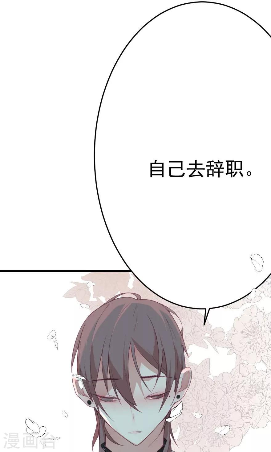 第3话 把右手剁掉-第3话