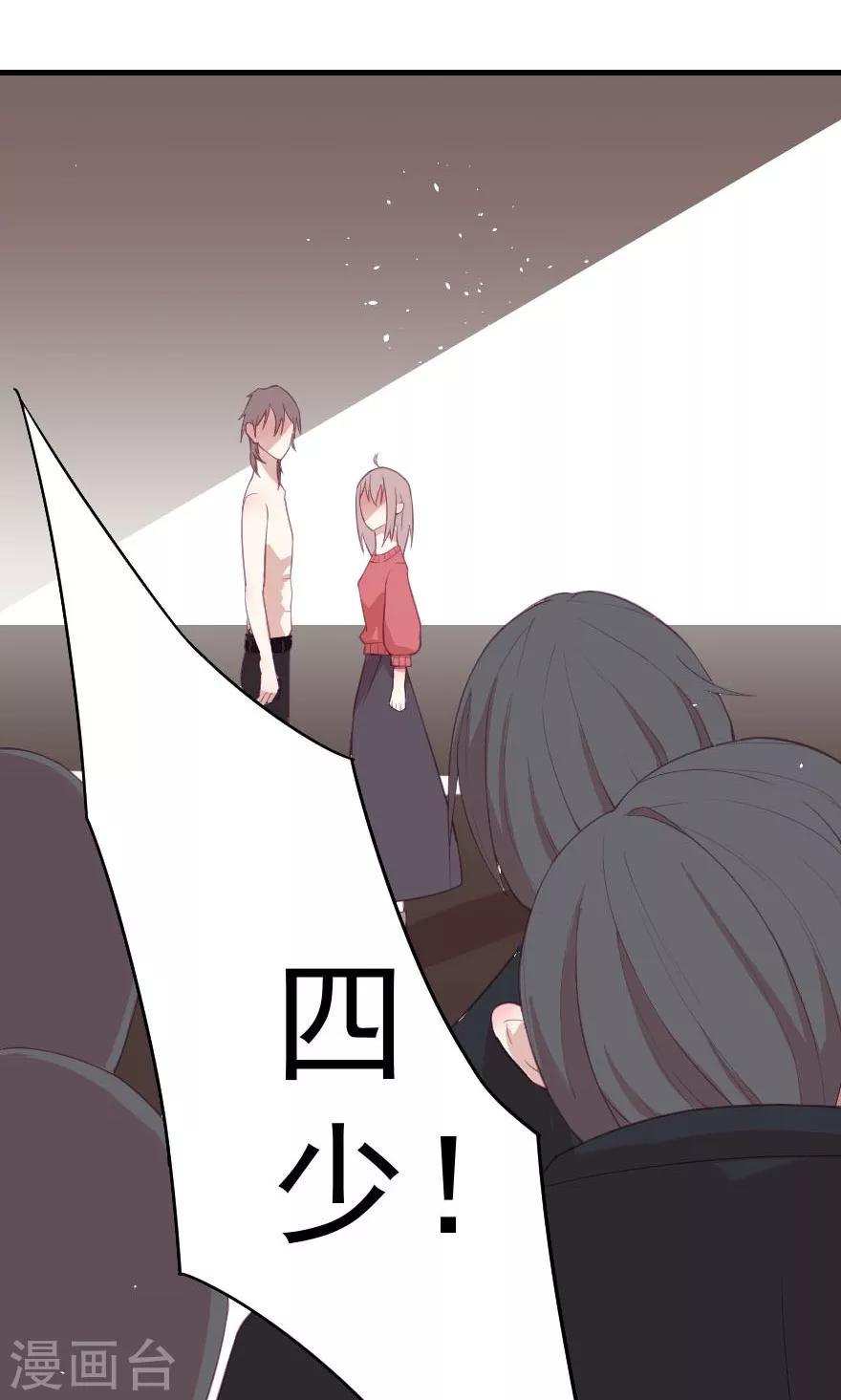 第3话 把右手剁掉-第3话