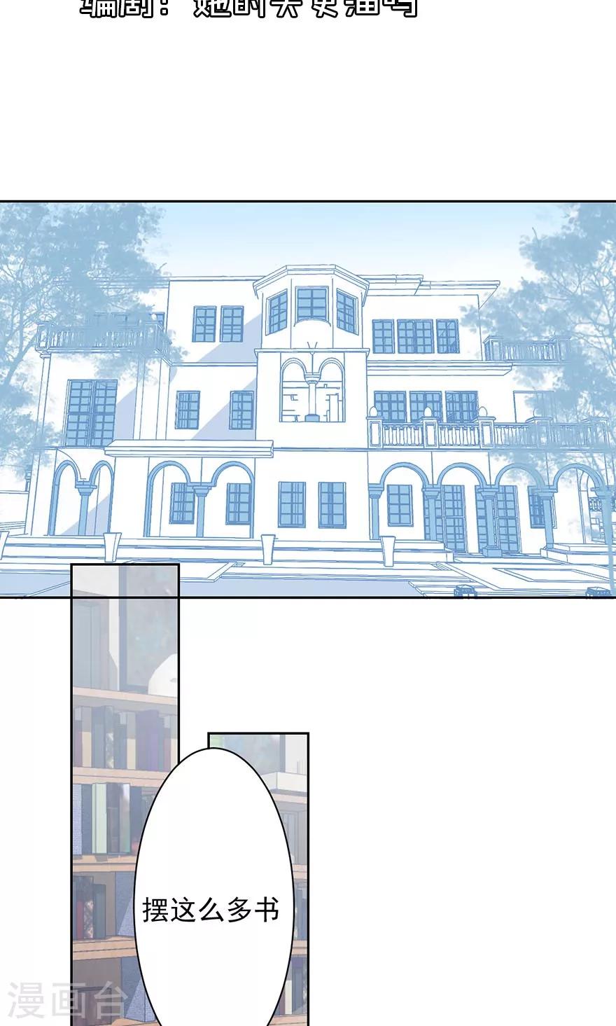 第23话 夏夏，你在哪-第23话