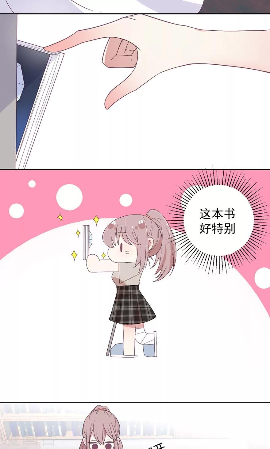 第23话 夏夏，你在哪-第23话