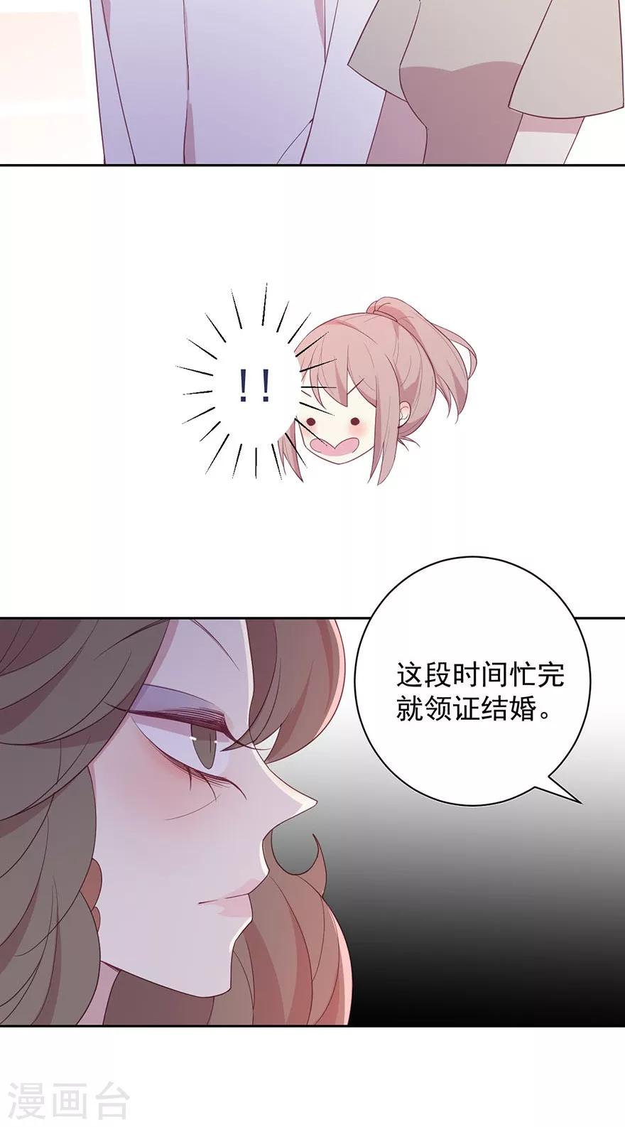 第25话 这是我的未婚妻-第25话