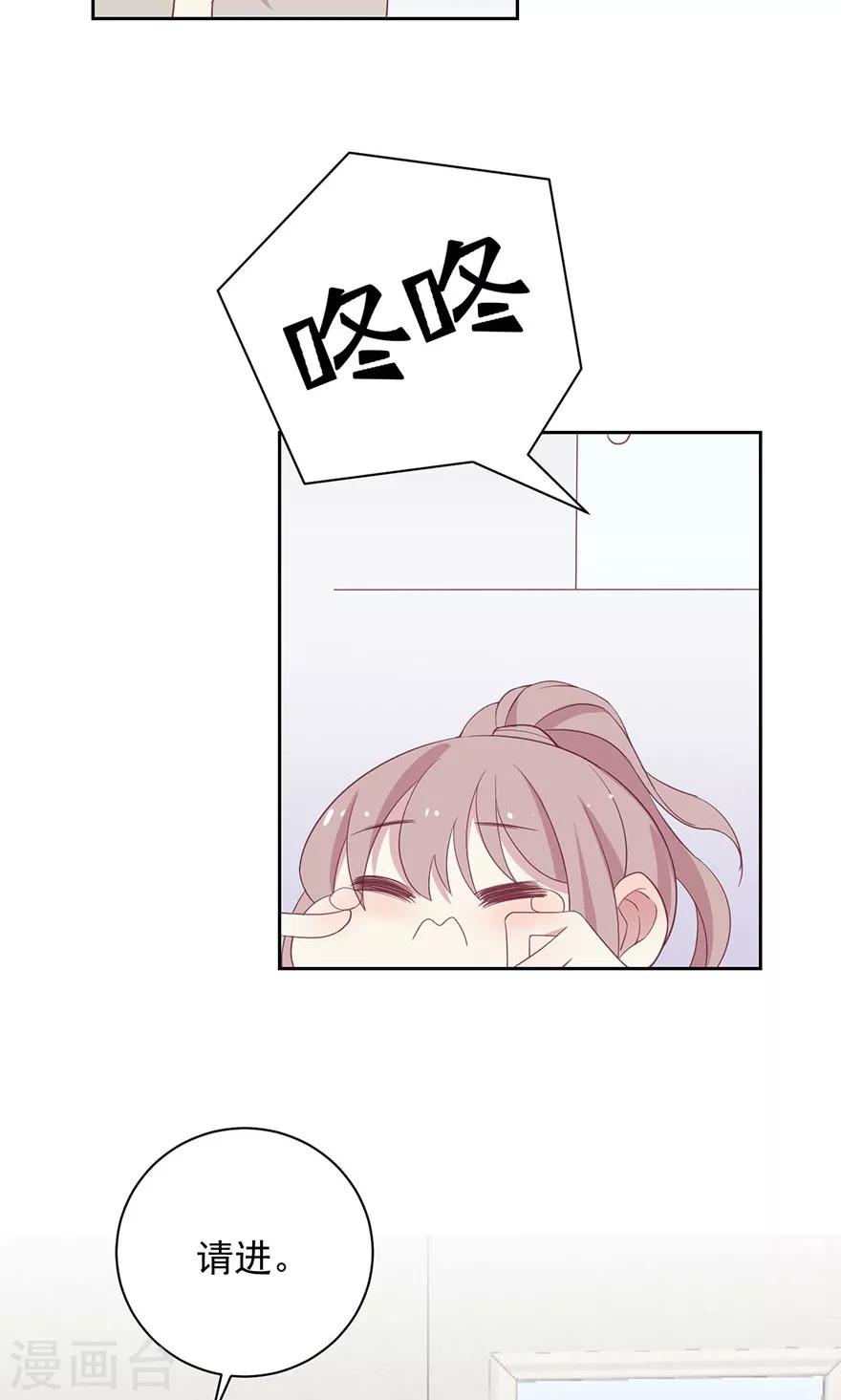 第25话 这是我的未婚妻-第25话