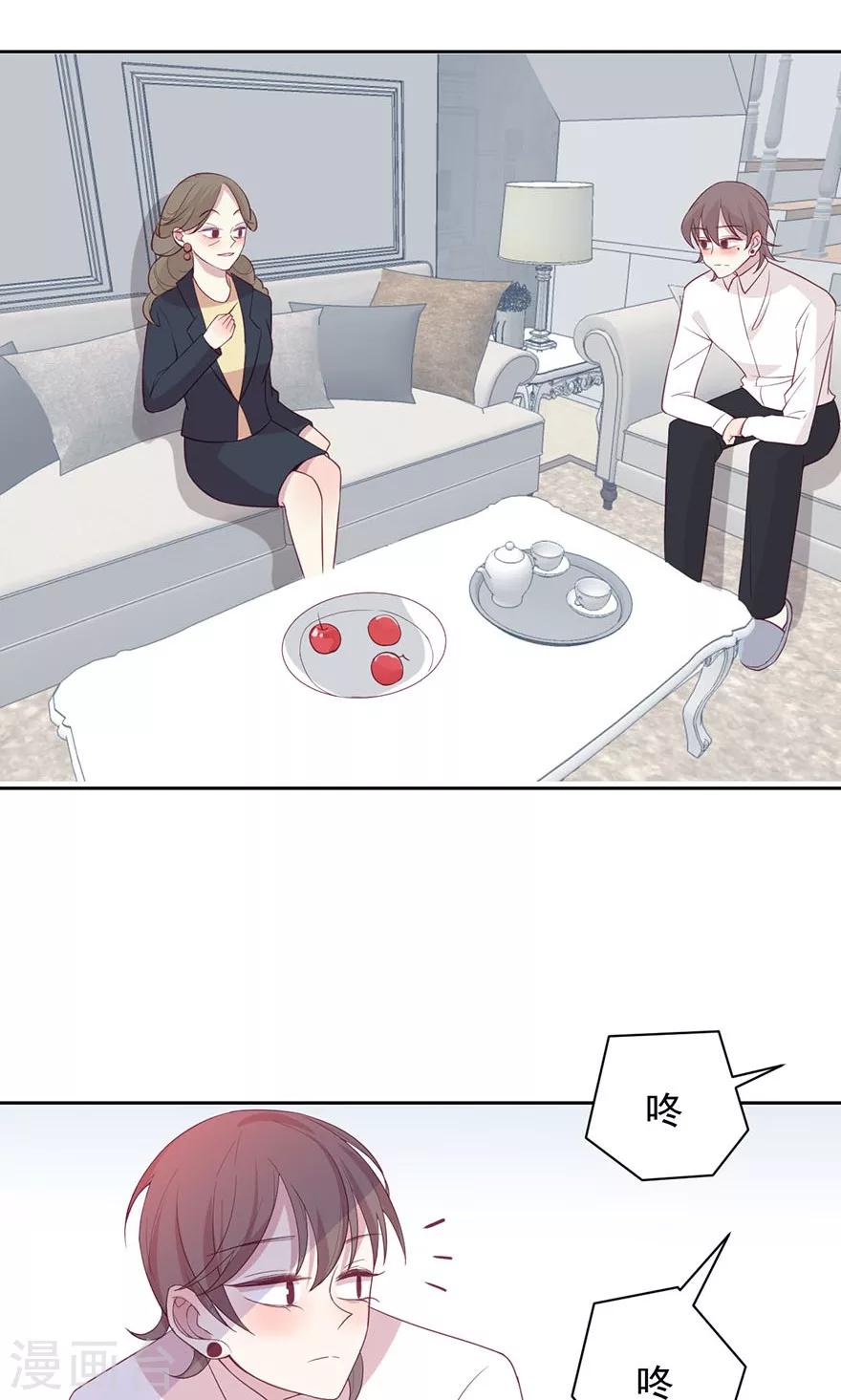 第25话 这是我的未婚妻-第25话