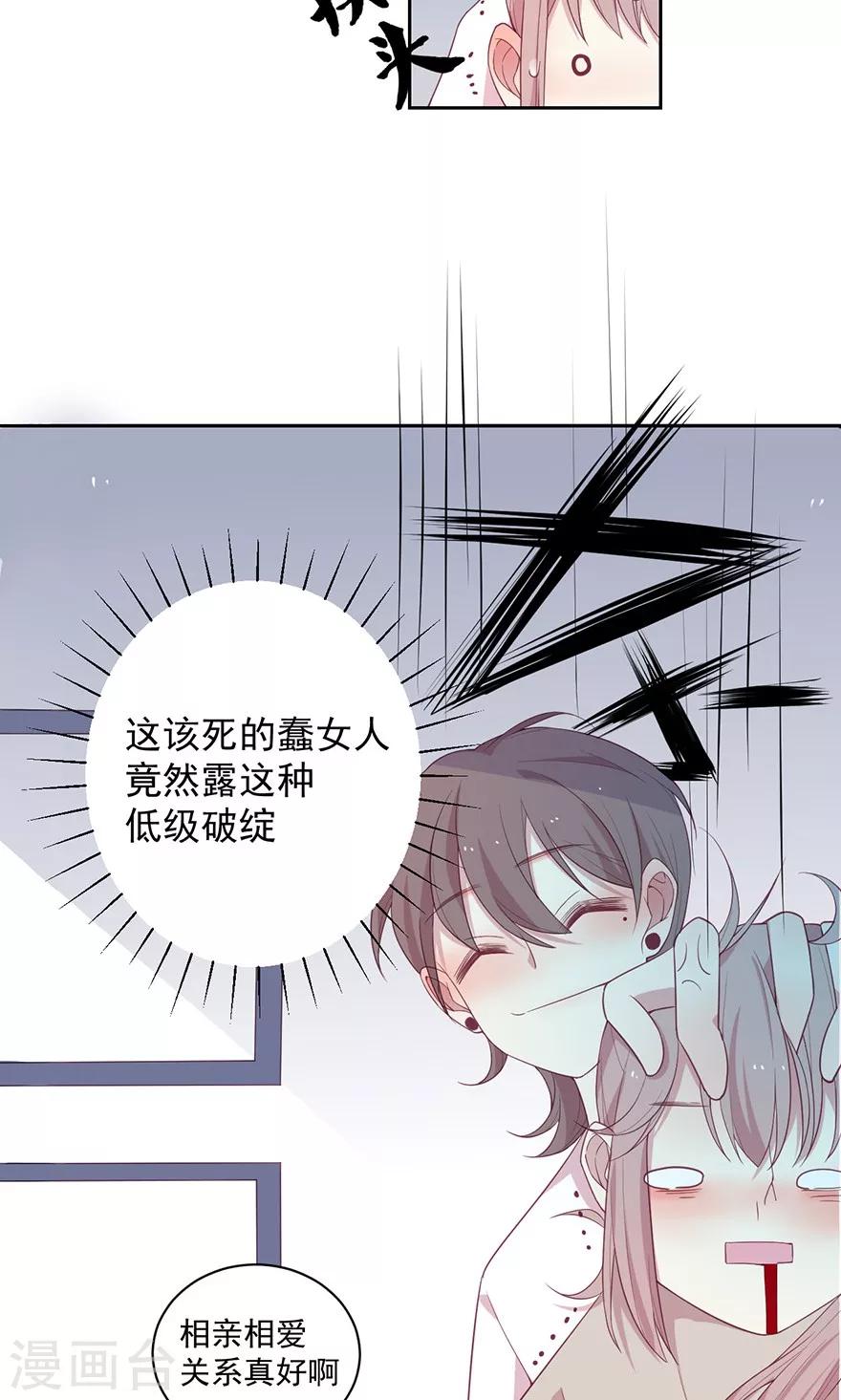 第27话 该死的蠢女人-第27话