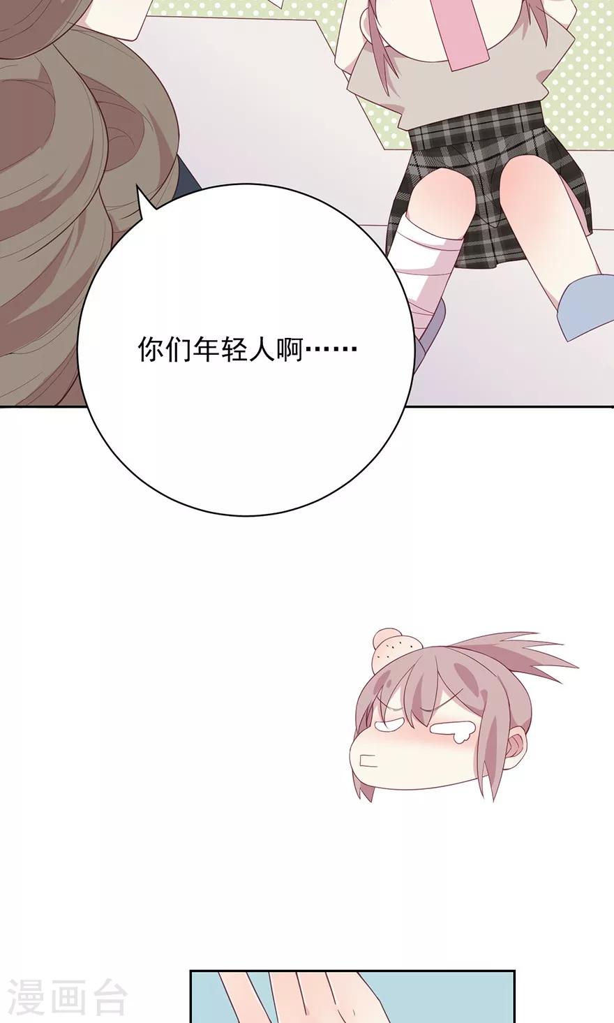 第27话 该死的蠢女人-第27话